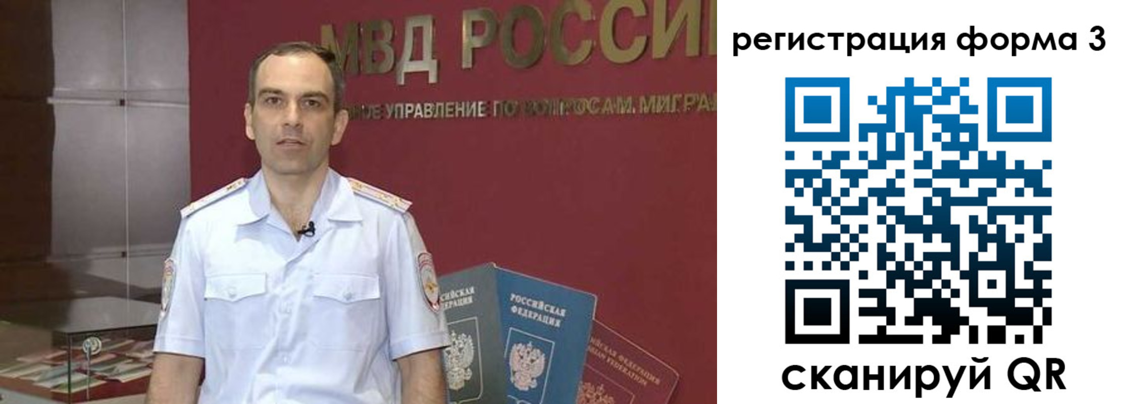 временная регистрация в квартире в Хабаровске