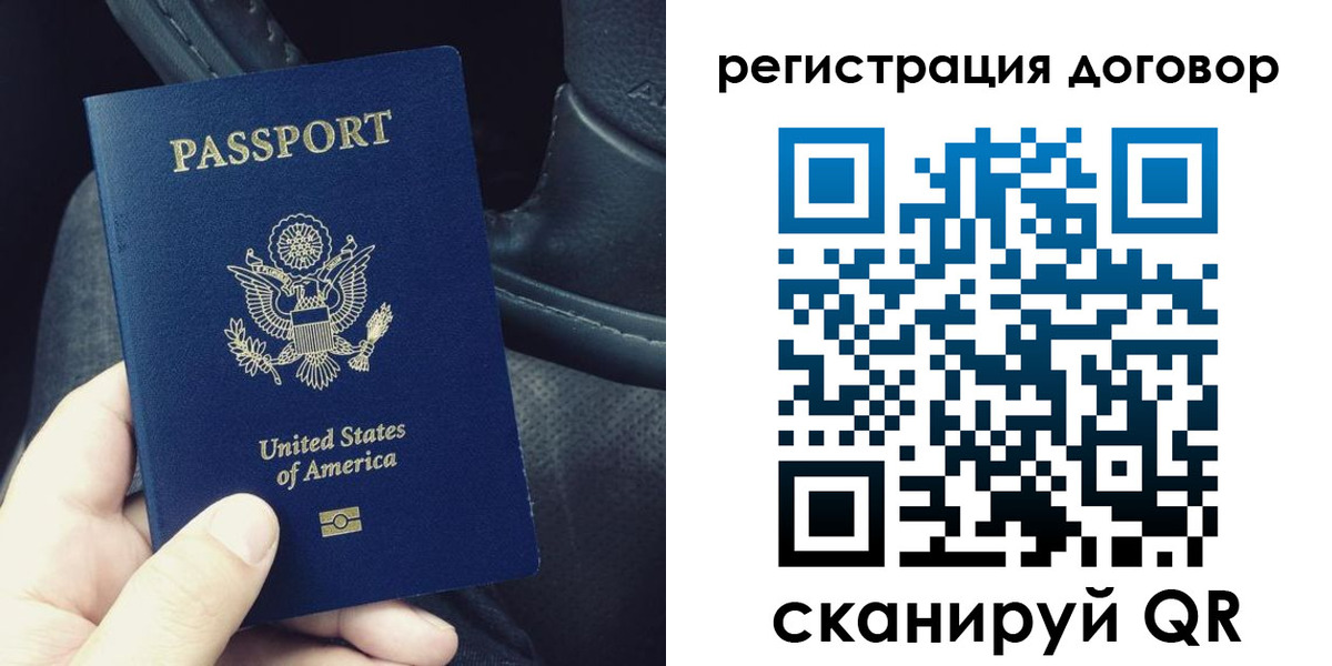 временная регистрация надежно в Хабаровске