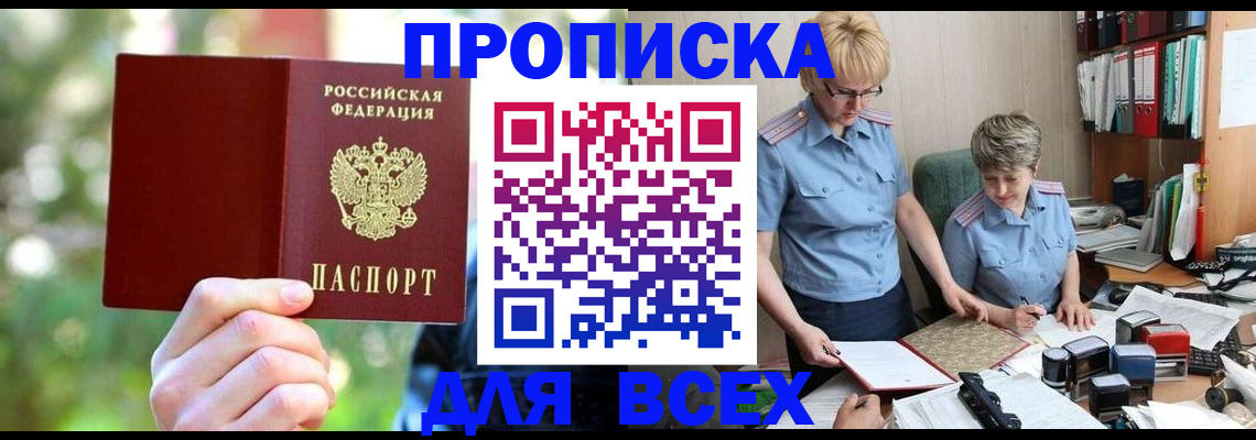 регистрация в Хабаровске